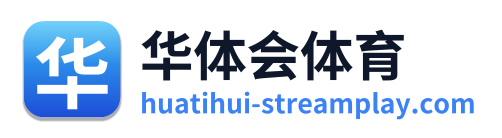 华体会体育